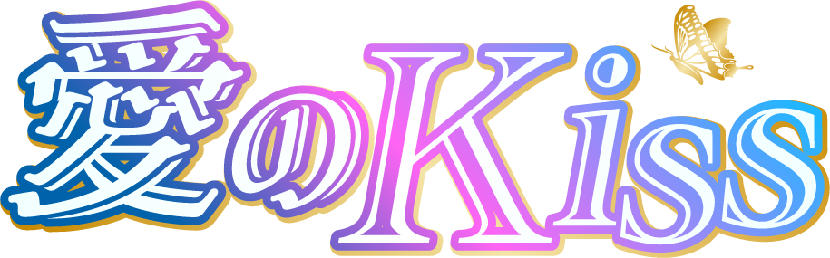 高岡市のリラクゼーション 愛のKiss